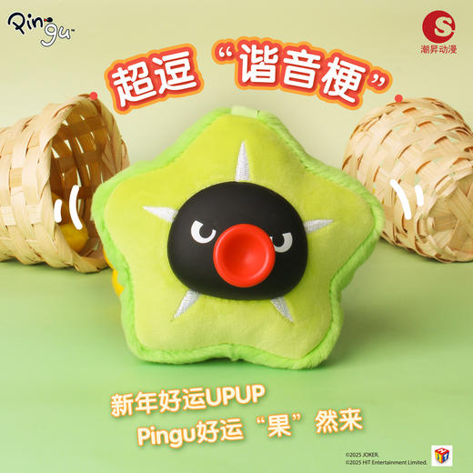 KZ1788 Pingu-萌物水果挂饰盲盒系列(整套/端盒需拍12个) 商品图6