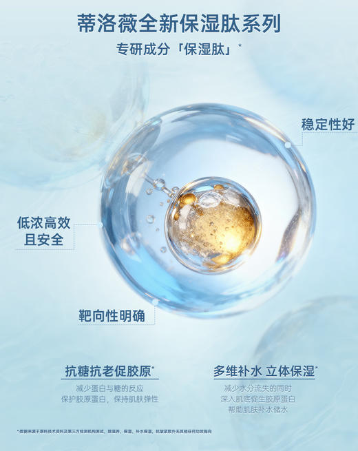 【枫稳同款】蒂洛薇恒瓷沁润粉膏【周边限量加赠，赠完即止】 商品图2