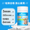 【老爸抽检】goodhealth小猴子乳铁蛋白儿童咀嚼片 商品缩略图4
