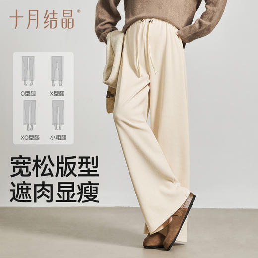 孕妇裤秋季小个子垂感阔腿裤松紧腰部无托腹长裤2025新款 商品图1