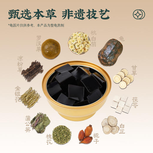 【山姆同款】梧州龟苓膏金碗礼盒配独立蜂蜜包220g*12碗 商品图2