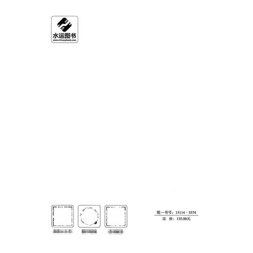 航道工程初步设计文件编制规定 商品图1