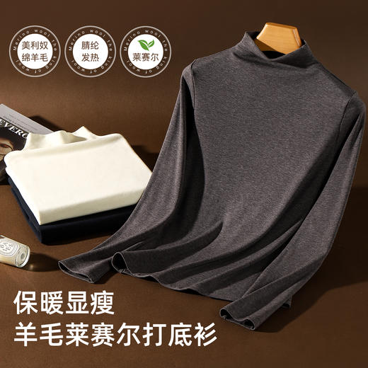 升级版抗起球 羊毛莱赛尔打底衫 气质天鹅半高领 贴身磨毛触感柔温暖加倍 柔糯垂感有型 高弹力0束缚 上身超好穿！ 商品图8