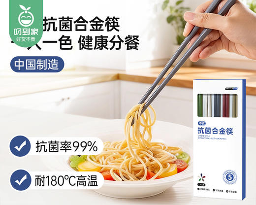 GRAREY格瑞亚中式抗菌合金筷（5色各1）/5双补单专用 商品图1
