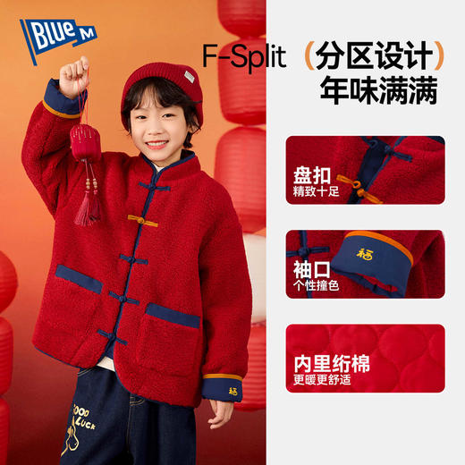Bluem中大童外套冬季儿童冬装男童女童上衣男孩衣服唐装年服中式【2601年服专场】 商品图1