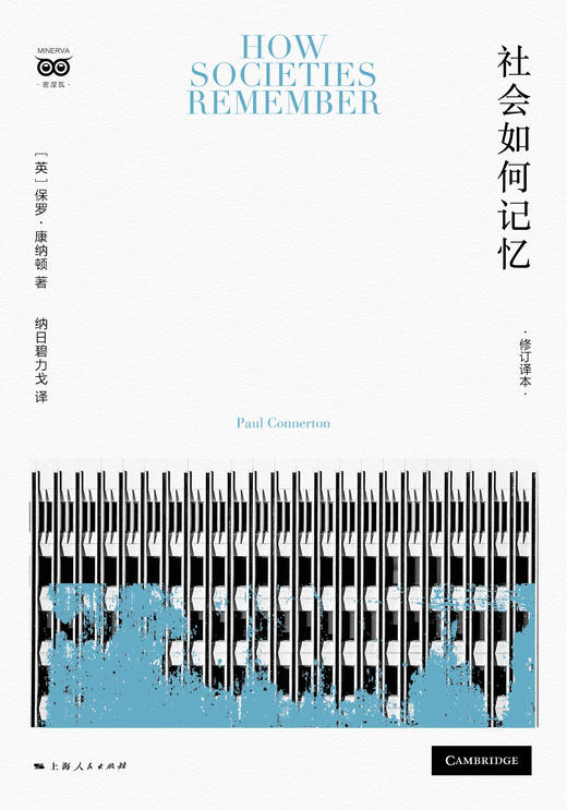 社会如何记忆（修订译本） 商品图1