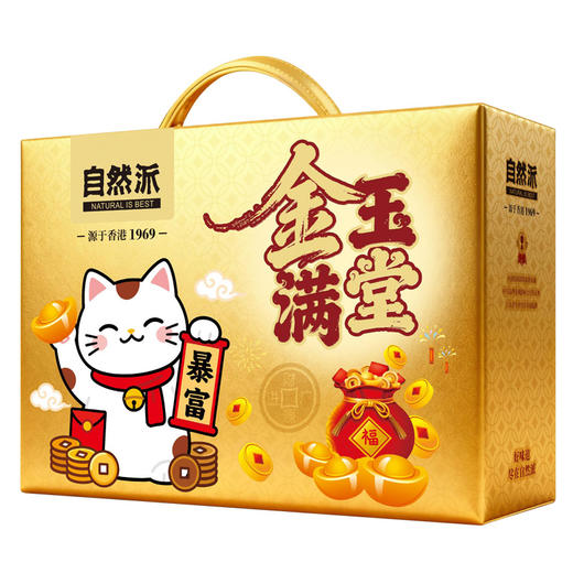 金玉满堂-暴富豪华礼盒1726g 商品图4