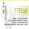 不退场的勇气 商品缩略图2