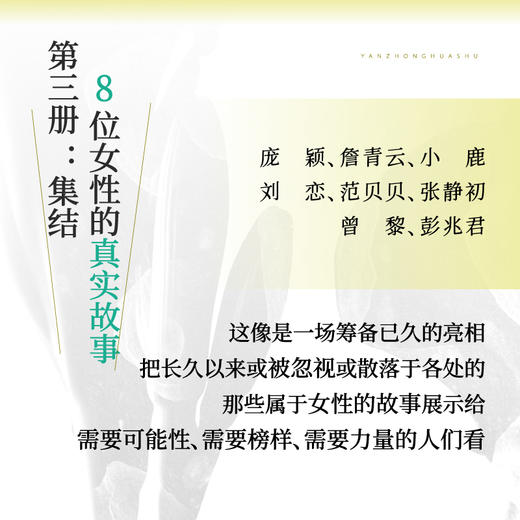 不退场的勇气 商品图2