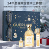 【一口价】Guerlain 娇兰 节日限定香水三件套（柑橘罗勒淡125ml+柑橘罗勒淡15ml+柑橘罗勒7.5ml） 商品缩略图3