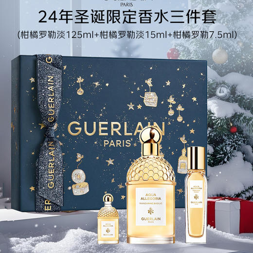 【一口价】Guerlain 娇兰 节日限定香水三件套（柑橘罗勒淡125ml+柑橘罗勒淡15ml+柑橘罗勒7.5ml） 商品图3