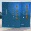 长江韬奋奖代表作集萃（第一辑 第二辑） 商品缩略图3
