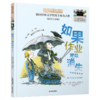 如果作业可以消失 百班千人2026年寒假二年级课外阅读2年级名师推荐课外书必读正版授权大阅小森 商品缩略图4