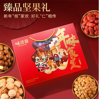 味滋源坚果礼盒10袋1506/1406g 夏威夷核桃干果零食礼包 节日团购送 商品图3