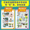 口袋里的超级坦克爆笑学成语.画龙点睛 商品缩略图2