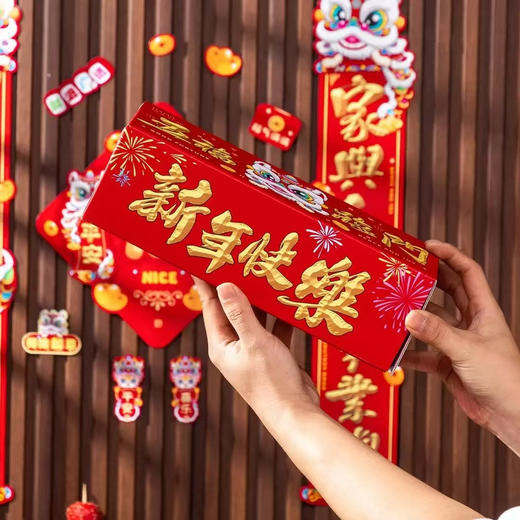 2026马年到！辞旧迎新抢88件套【马年磁吸对联88件套】春节的脚步越来越近，对联提前备好让你的家焕然一新，迎接新春的到来 商品图2