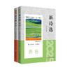 新诗选2025 商品缩略图0