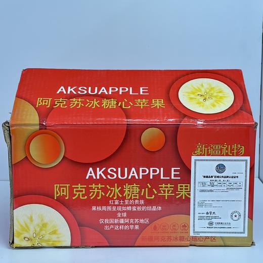 新疆阿克苏冰糖心苹果（普果） 商品图0