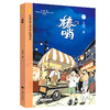 椿哨 商品缩略图1
