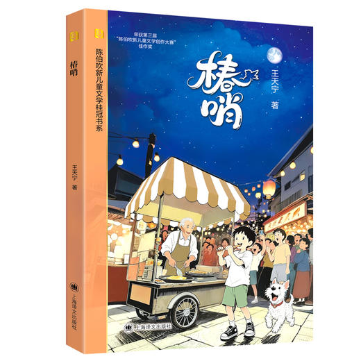 椿哨 商品图1