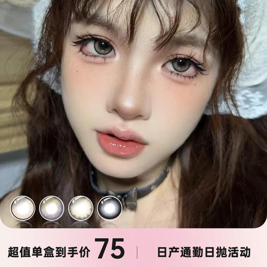 kumer日本日抛一盒六片 商品图0