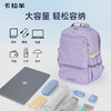 卡拉羊26.2L/30.2L中学生5维减负防下坠护脊风琴书包大容量双肩包领航 CX5190/L 商品缩略图5