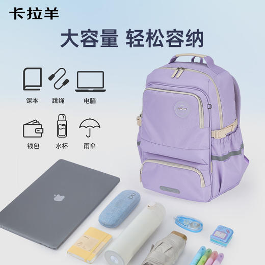 卡拉羊26.2L/30.2L中学生5维减负防下坠护脊风琴书包大容量双肩包领航 CX5190/L 商品图5