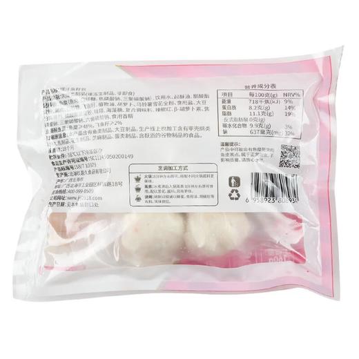爆汁鱼籽包 160g/袋 商品图1
