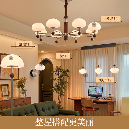[预售·30天内发货]欧普（OPPLE）26新款中古风客厅吊灯复古胡桃木护眼全光谱餐厅主灯小蘑菇 商品图4