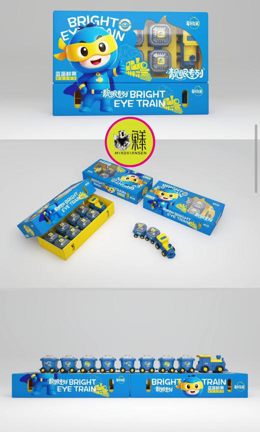 新品🆕靓眼火车专列喵眼花香蓝莓100g×8杯 商品图2