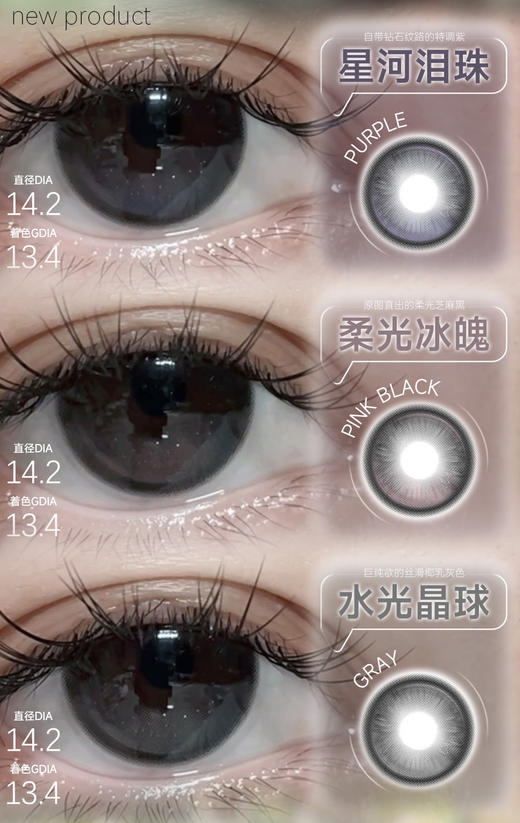 mimipark日抛 水光晶球/星河泪珠/柔光冰魄 14.2mm 日抛无售后！ 商品图0