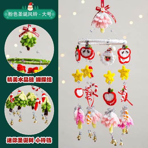 【圣诞限定❗️DIY扭扭棒圣诞风铃】把圣诞风铃的美好与祝福，分享给你～仪式感满满，圣诞树挂饰平安果车挂手工编织diy材料包送闺蜜圣诞节礼物 商品图11