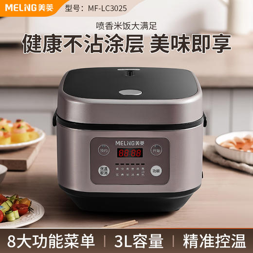 MELNG/美菱 电饭煲MF-LC3025 商品图0