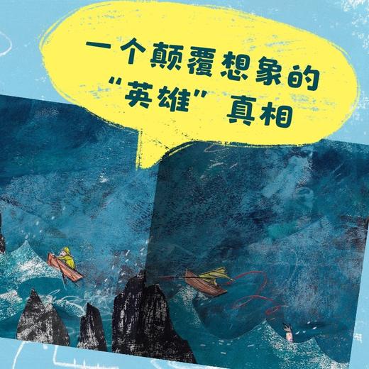 灯塔熊与冒险熊(彩绘注音版) 商品图3
