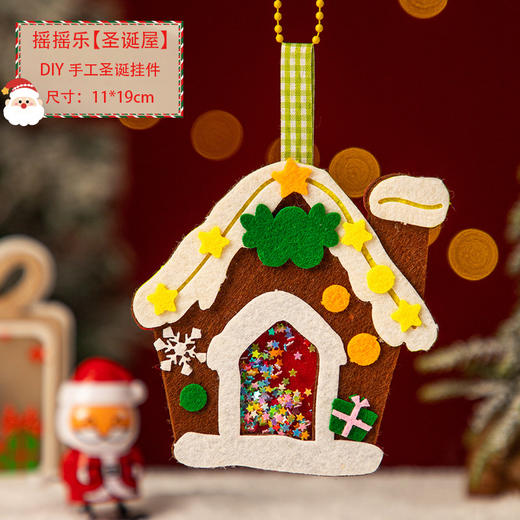 【圣诞限定❗️DIY圣诞节摇摇乐挂件】小礼物手工儿童创意玩具制作材料幼儿园圣诞树装饰礼物 商品图9