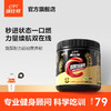 康比特氮泵粉牛磺酸含镁耐力训练健身补剂 商品缩略图0