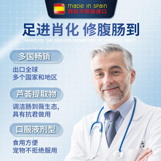 凯塔斯派常安catalysis CARMINAL西班牙进口犬猫呕吐拉稀消化不良 商品图2