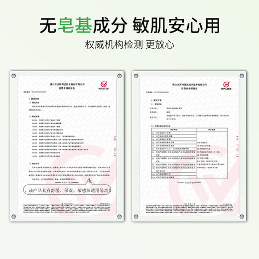 美望柔和舒颜洁面霜 洗面奶清洁卸妆保湿三合一舒缓柔和 商品图4