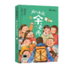 我们都爱余老师 百班千人2026年寒假六年级课外阅读6年级名师推荐课外书必读正版授权大阅小森 商品缩略图4