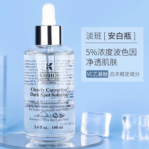 蚂蚁溯源 临期清仓！ 科颜氏淡斑精华液100ml 安瓶美白淡化痘印提亮肤色 （效期至2026年12月01日） 商品图5