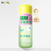 朋禾 仿生胎脂 婴儿护肤油 120g 商品缩略图0