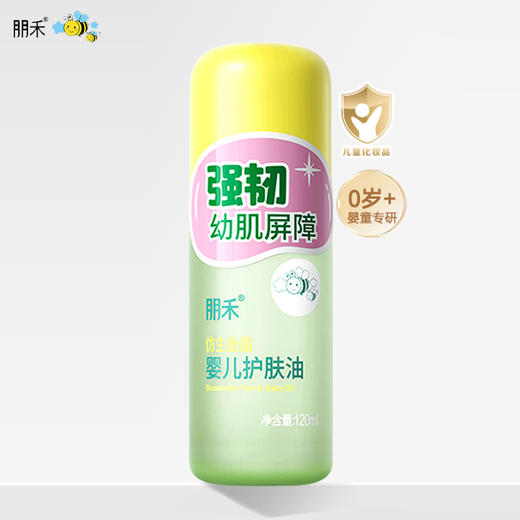 朋禾 仿生胎脂 婴儿护肤油 120g 商品图0