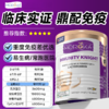 Moroka莫兰卡乳铁蛋白调制乳粉免疫骑士120g/罐 商品缩略图0