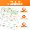 学而思图书一年级预习有重点 28天科学预习 每天10分钟学透重点 商品缩略图3
