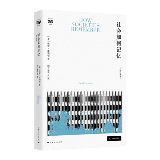 社会如何记忆（修订译本） 商品图0