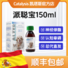 凯塔斯派聪宝catalysis ALZER西班牙宠物改善神经少夜吠提高免疫 商品缩略图0