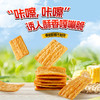 【积分兑换】薯里逗玉米片宿舍即食解馋小零食 上班族休闲零食 商品缩略图4