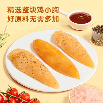 京东京造鲜来多即食鸡胸肉【18包】健身低脂减肥减脂代餐轻食零食1.44kg /休闲食品 /肉类零食 /鸡肉类 商品图1