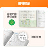 学而思图书一年级预习有重点 28天科学预习 每天10分钟学透重点 商品缩略图4