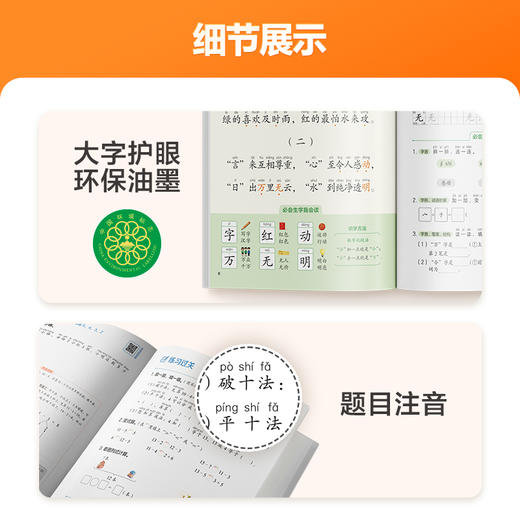 学而思图书一年级预习有重点 28天科学预习 每天10分钟学透重点 商品图4